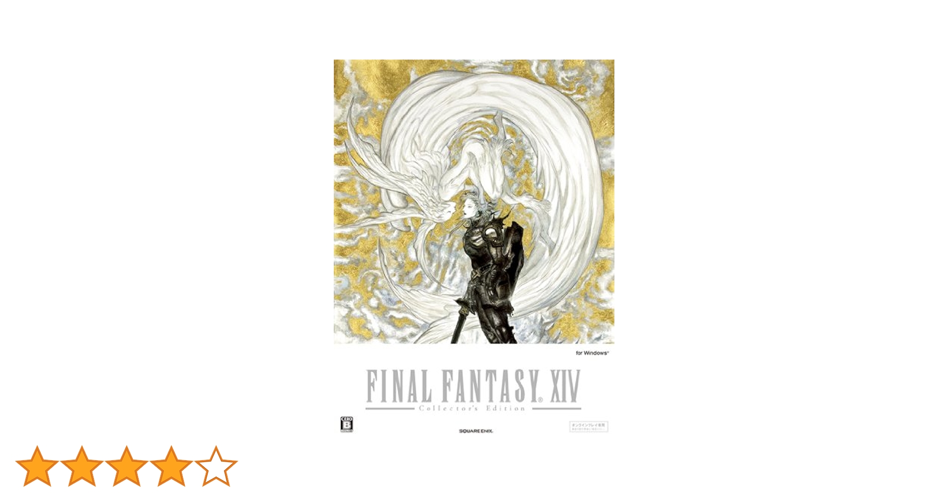 【未開封】PC版ファイナルファンタジー14（旧版） コレクターズエディション Amazon | ファイナルファンタジーXIV コレクターズエディション